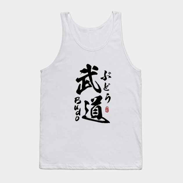 Budo Japanese Kanji Calligraphy Tank Top by Takeda_Art